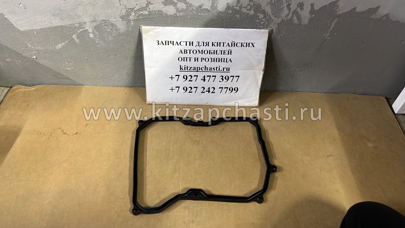 Прокладка картера АКПП 35168-TFA050 FAW Besturn B50