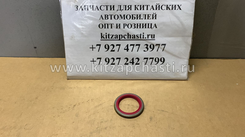 САЛЬНИК ПЕРЕДНЕЙ КРЫШКИ ПЕРВИЧНОГО ВАЛА КОРОБКИ ПЕРЕДАЧ JAC N120 N200 F91410