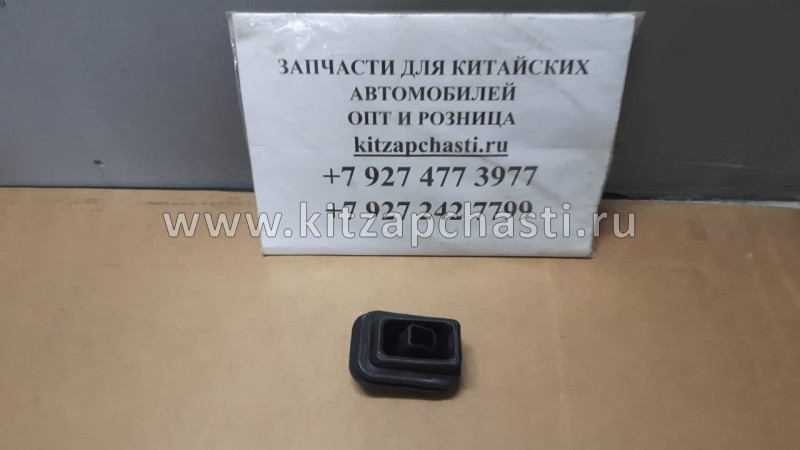 ЧЕХОЛ ВИЛКИ СЦЕПЛЕНИЯ Great Wall Hover H5 ZM001D-1601013